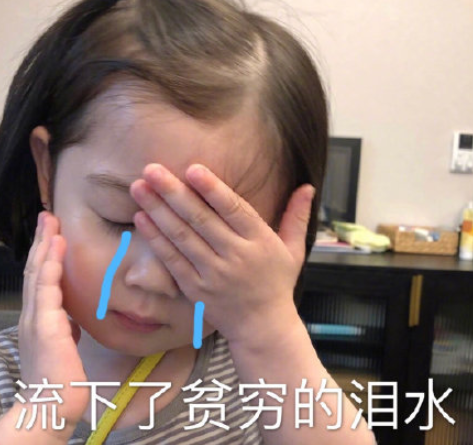 雙十一后的經濟狀況是怎樣的 一句話形容雙十一后經濟狀況