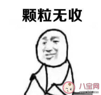 雙十一后的經濟狀況是怎么樣的 如何用四個字形容雙十一后的經濟狀況