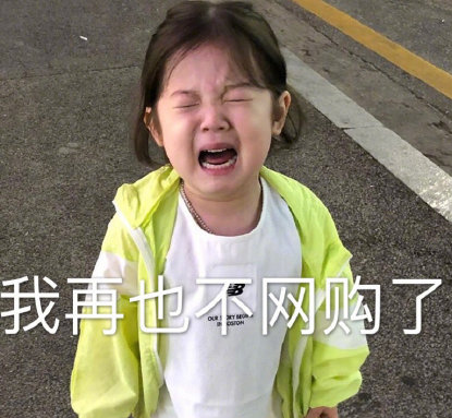 用四個(gè)字形容雙十一后的經(jīng)濟(jì)狀況 付完尾款的你是怎樣的