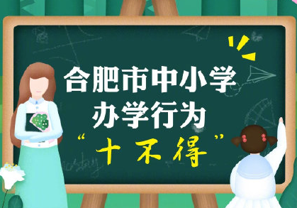哪些省份叫停家長批改作業 校園以內理應由學校負責