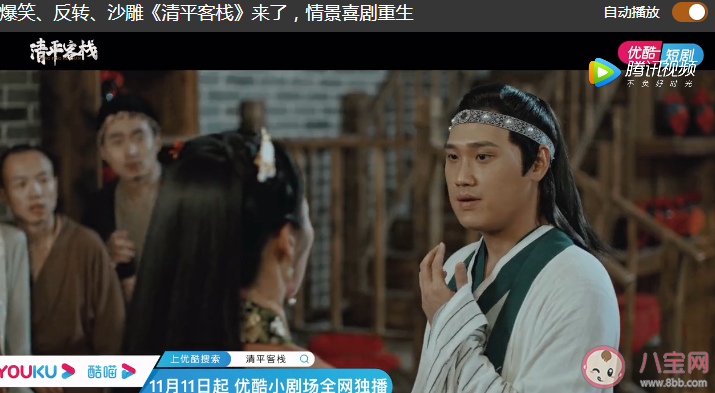 《清平客棧》好看嗎 《清平客棧》有第二季嗎