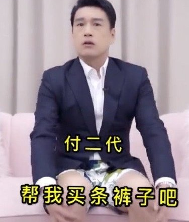 付二代是什么意思什么梗 早安付二代說說句子 付二代是什么意思什么梗 早安付二代說說句子