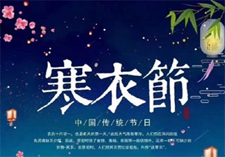 2020寒衣節發朋友圈的心情句子配文 2020寒衣節發朋友圈感想說說文案