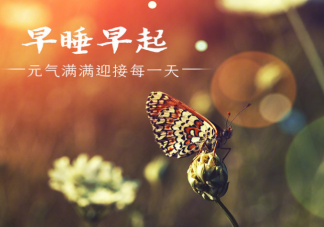 2020年只剩50天心情說(shuō)說(shuō) 2020只剩50天心情句子