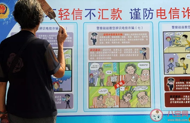 農(nóng)村的老人為什么更容易被騙 農(nóng)村老人如何防騙 農(nóng)村的老人為什么更容易被騙 農(nóng)村老人如何防騙