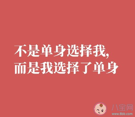 我國單身成年人口2.4億人是真的嗎 單身潮形成的原因是什么