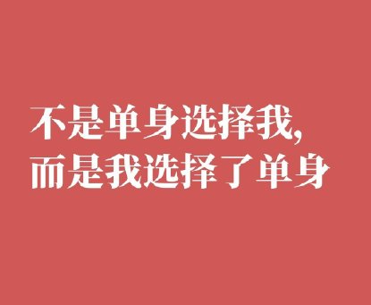 2021年會有9200萬成年人獨(dú)居嗎 我國單身人口數(shù)是多少