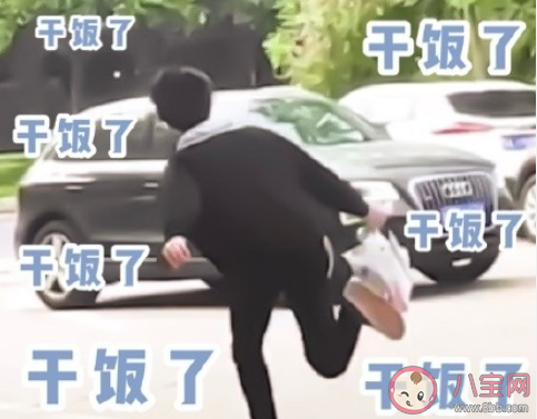 干飯人是什么意思什么梗 干飯人梗的出處是什么