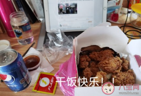 干飯人發朋友圈經典語錄文案 干飯人文案朋友圈搞笑說說 干飯人發朋友圈經典語錄文案 干飯人文案朋友圈搞笑說說