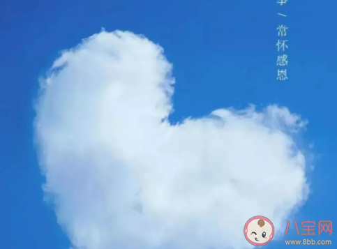 2020感恩節(jié)發(fā)朋友圈溫馨話語 感恩節(jié)發(fā)朋友圈的心情說說