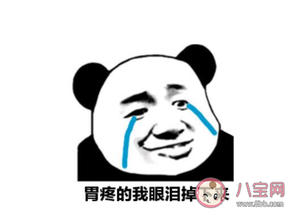 晚上胃痛難受發(fā)朋友圈句子 大半夜胃痛睡不好著的心情說說