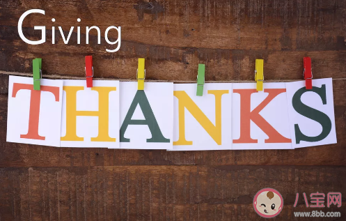 感恩節祝福語大全簡短10個字2020 感恩節簡短祝福語句子