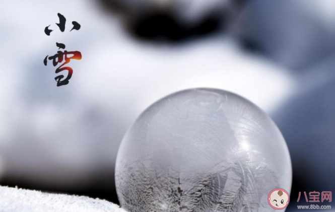 2020小雪節(jié)氣發(fā)朋友圈文案祝福語(yǔ) 2020小雪節(jié)氣祝福語(yǔ)朋友圈說說大全