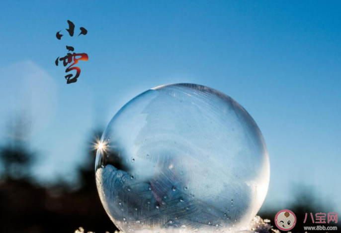 2020小雪節(jié)氣發(fā)朋友圈文案祝福語(yǔ) 2020小雪節(jié)氣祝福語(yǔ)朋友圈說說大全