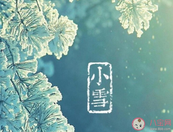 2020今日小雪早安心語圖片發朋友圈 2020小雪節氣早上好文案圖片說說