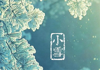 2020今日小雪早安心語圖片發(fā)朋友圈 2020小雪節(jié)氣早上好文案圖片說說