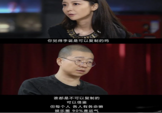 李誕說娛樂圈90%藝人靠運氣什么情況 李誕是在脫口秀怎么火的