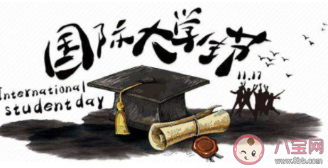 國際大學生節發朋友圈心情文案說說 國際大學生節文案句子朋友圈