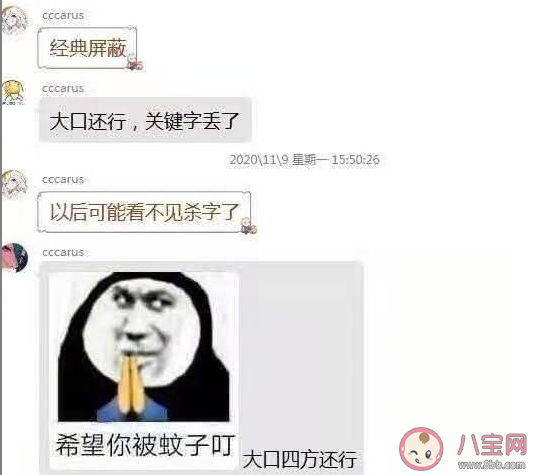 大口四方是什么梗 殺字變口字是什么意思