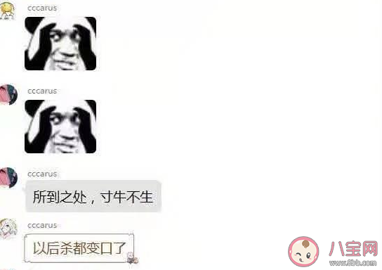 大口四方是什么梗 殺字變口字是什么意思