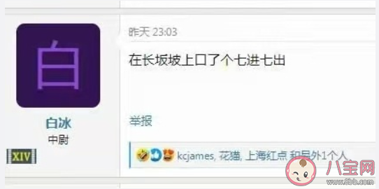 大口四方是什么梗 殺字變口字是什么意思