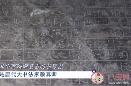 陜西考古發現顏真卿真跡是怎么回事 顏真卿是哪個朝代的人