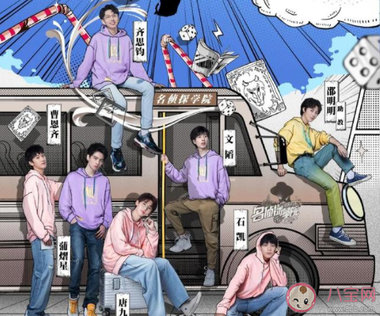 明星大偵探第六季什么時候播出 明星大偵探6播出時間嘉賓介紹