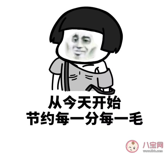 倔強(qiáng)窮人適合發(fā)的沙雕朋友圈文案 調(diào)侃自己很窮的經(jīng)典段子搞笑語錄