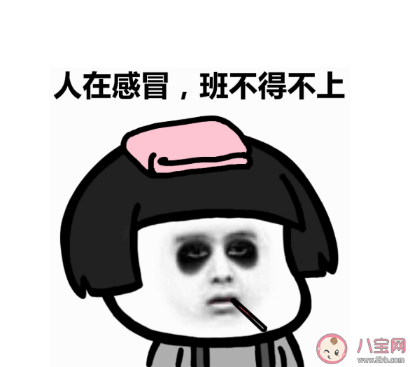 上班上到懷疑人生的心情說說 上班上到懷疑人生的心情句子 上班上到懷疑人生的心情說說 上班上到懷疑人生的心情句子