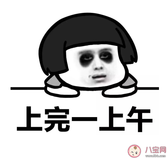 上班上到懷疑人生的朋友圈說說 上班上到懷疑人生的朋友圈句子 上班上到懷疑人生的朋友圈說說 上班上到懷疑人生的朋友圈句子