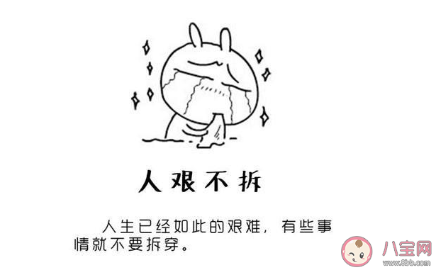 人艱不拆等生造詞被教育部點名是怎么回事 如何正確看待網絡語言的影響