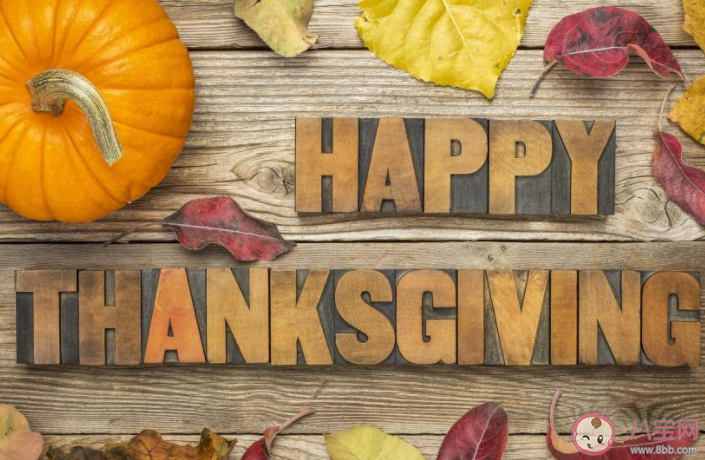 2020感恩節(jié)圖片簡單一句話祝福語 2020感恩節(jié)暖心祝福語簡短圖片說說 2020感恩節(jié)圖片簡單一句話祝福語 2020感恩節(jié)暖心祝福語簡短圖片說說