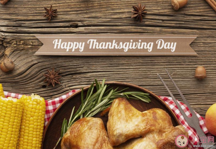 2020感恩節(jié)圖片簡單一句話祝福語 2020感恩節(jié)暖心祝福語簡短圖片說說 2020感恩節(jié)圖片簡單一句話祝福語 2020感恩節(jié)暖心祝福語簡短圖片說說