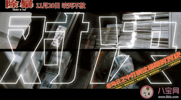 《除暴》推廣曲《對決》歌詞是什么 《對決》完整版歌詞在線試聽