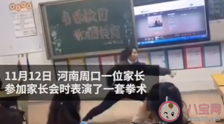 媽媽家長會上表演武術是怎么回事 孩子學習武術有哪些好處 媽媽家長會上表演武術是怎么回事 孩子學習武術有哪些好處