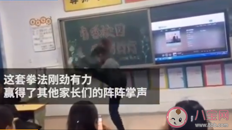 媽媽家長會上表演武術是怎么回事 孩子學習武術有哪些好處 媽媽家長會上表演武術是怎么回事 孩子學習武術有哪些好處