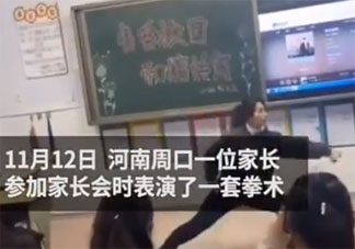 媽媽家長會上表演武術是怎么回事 孩子學習武術有哪些好處