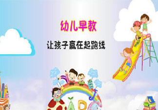 早教班到底有沒有必要 如何看待家長為早教班一擲千金