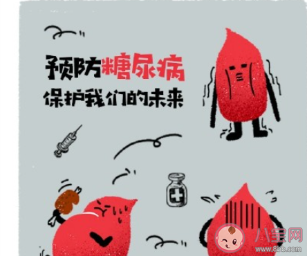 世界糖尿病日宣傳文案發(fā)朋友圈 世界糖尿病日文案宣傳語錄 世界糖尿病日宣傳文案發(fā)朋友圈 世界糖尿病日文案宣傳語錄