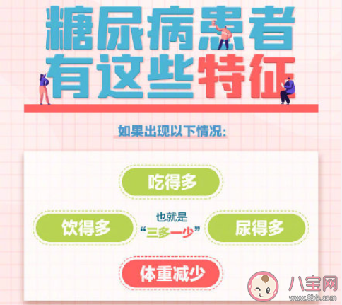 警惕我國每14人就有1人患糖尿病是真的嗎 患糖尿病的主要原因是什么
