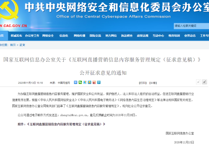 不滿16歲不能直播帶貨嗎 直播帶貨不準刷流量嗎 不滿16歲不能直播帶貨嗎 直播帶貨不準刷流量嗎