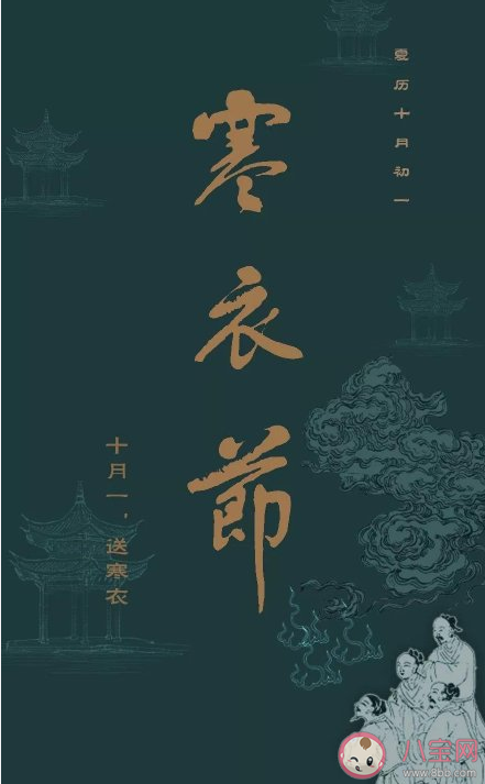 十月初一寒衣節祝福天堂親人的說說 寒衣節寄托哀思的朋友圈說說語錄 十月初一寒衣節祝福天堂親人的說說 寒衣節寄托哀思的朋友圈說說語錄