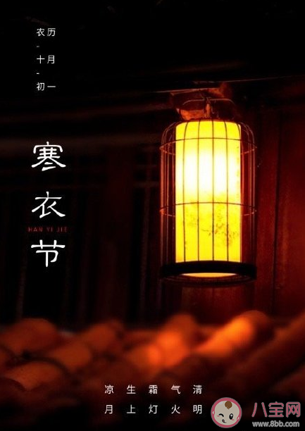 寒衣節早安說說帶圖片大全 寒衣節早安溫暖問候句子 寒衣節早安說說帶圖片大全 寒衣節早安溫暖問候句子