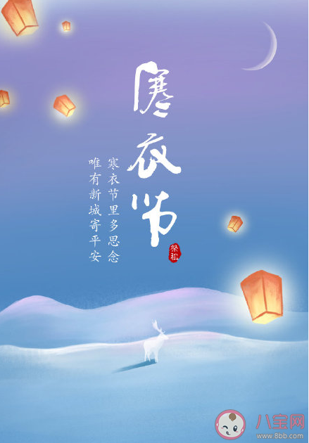 寒衣節早安說說帶圖片大全 寒衣節早安溫暖問候句子 寒衣節早安說說帶圖片大全 寒衣節早安溫暖問候句子