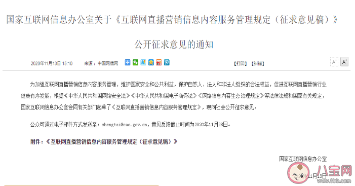 不滿多少歲不能做直播營銷 未成年人做直播有什么危害