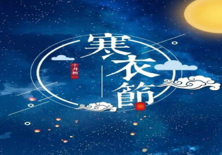 十月初一送寒衣發(fā)朋友圈句子 寒衣節(jié)送寒衣的溫暖句子