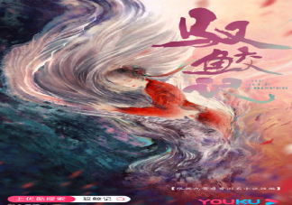 《馭鮫記》男女主演分別是誰 《馭鮫記》講述了什么故事