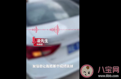 家長要求救娃者刪視頻稱侵犯隱私是怎么回事 未經(jīng)允許拍攝視頻上傳屬于侵犯隱私嗎 家長要求救娃者刪視頻稱侵犯隱私是怎么回事 未經(jīng)允許拍攝視頻上傳屬于侵犯隱私嗎