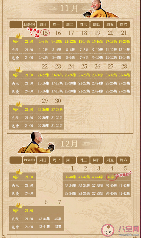 張一山《鹿鼎記》追劇日歷 新版《鹿鼎記》七位老婆分別是誰飾演的 張一山《鹿鼎記》追劇日歷 新版《鹿鼎記》七位老婆分別是誰飾演的