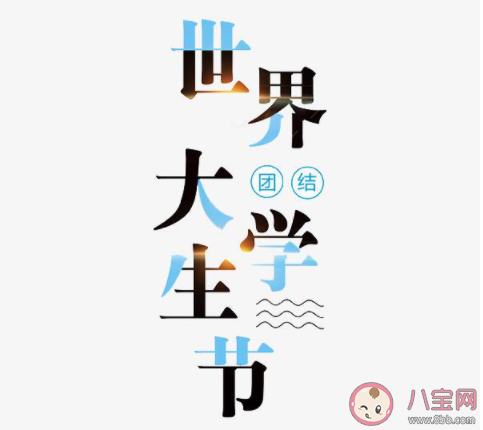 大學生節發朋友圈心情句子 大學生節朋友圈文案說說 大學生節發朋友圈心情句子 大學生節朋友圈文案說說